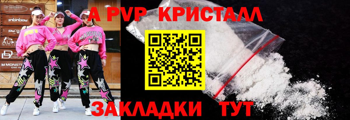 Alpha-PVP СК  A PVP мука  Шарыпово  Альфа ПВП  Вход с VPN  A-PVP крисы CK 