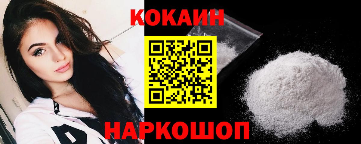 КОКАИН Эквадор  COCAIN  Шарыпово  Кокаин Columbia  Вход с VPN 