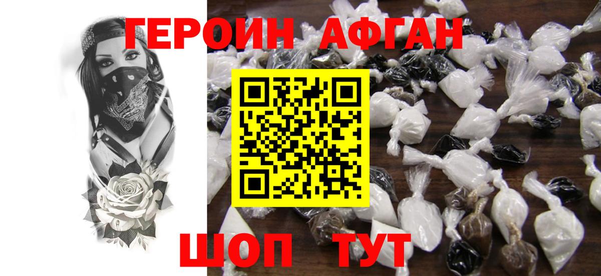 ГЕРОИН герыч  Вход с VPN  Шарыпово 
