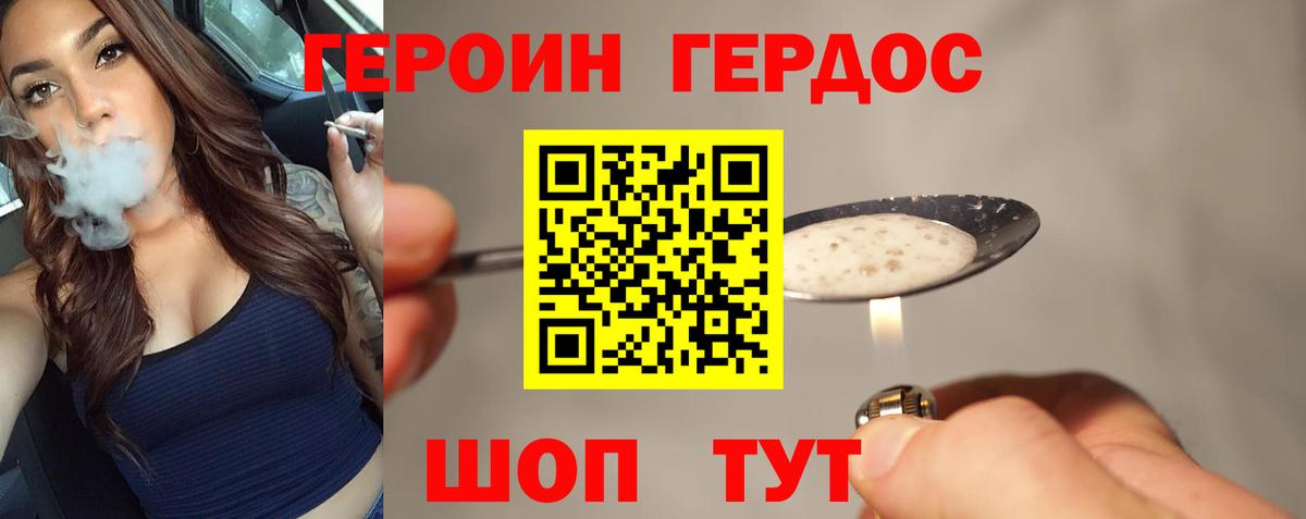 ГЕРОИН белый Шарыпово