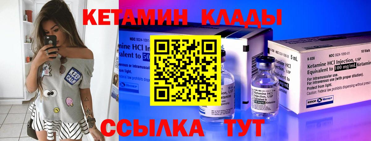 КЕТАМИН ketamine Шарыпово