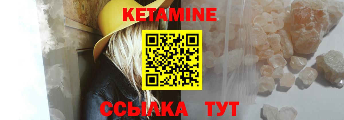 КЕТАМИН ketamine  Вход с VPN  Шарыпово 