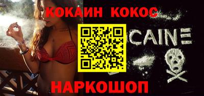 кокаин колумбия Наро-Фоминск