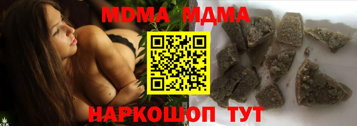 MDMA  Вход с VPN  MDMA Molly  Шарыпово  МДМА Molly 
