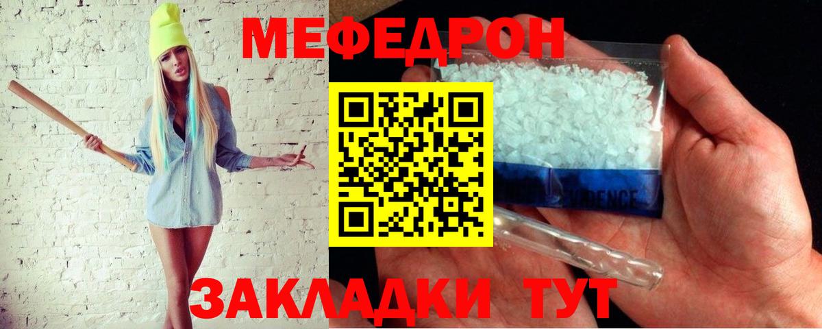 МЕФ кристаллы Шарыпово
