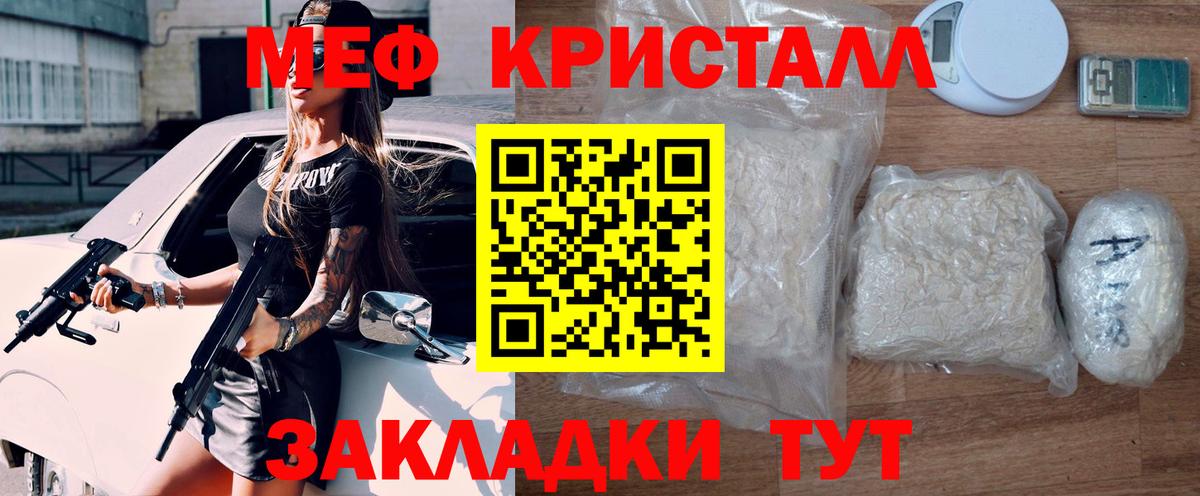 МЯУ-МЯУ  МЯУ-МЯУ мука  МЯУ-МЯУ mephedrone  Вход с VPN  Шарыпово 