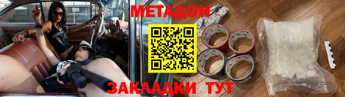 Шарыпово    как зайти  Вход с VPN  МЕТАДОН мёд  Метадон белоснежный 
