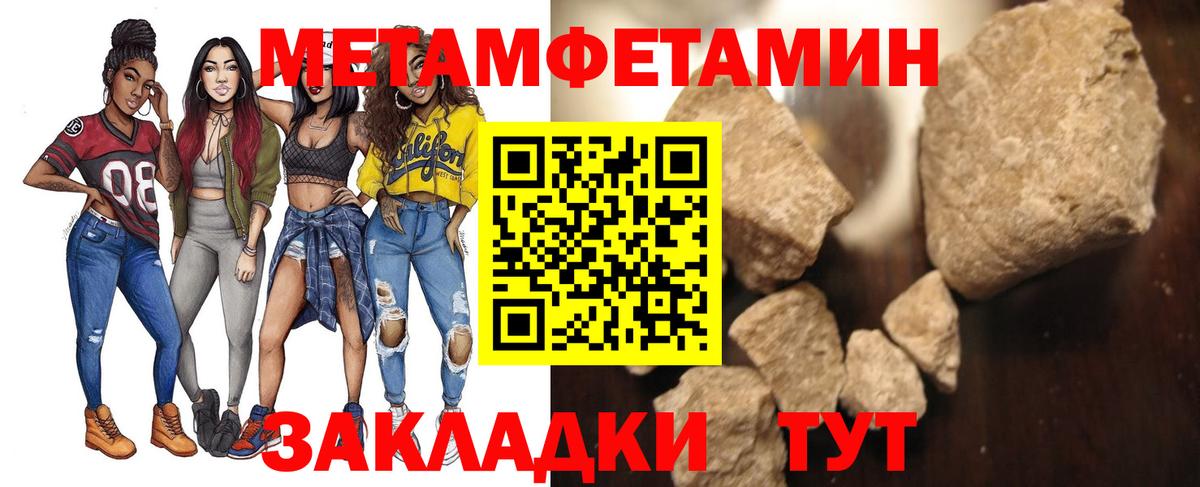 МЕТАМФЕТАМИН пудра  Вход с VPN  Шарыпово 