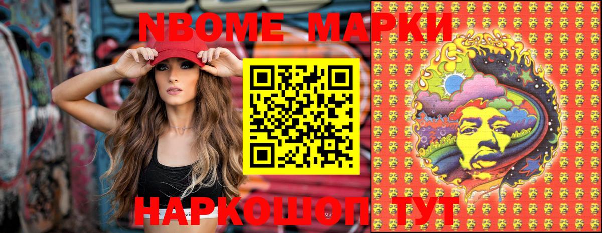 Шарыпово  Марки NBOMe 1,8мг  Марки N-bome  Вход с VPN 